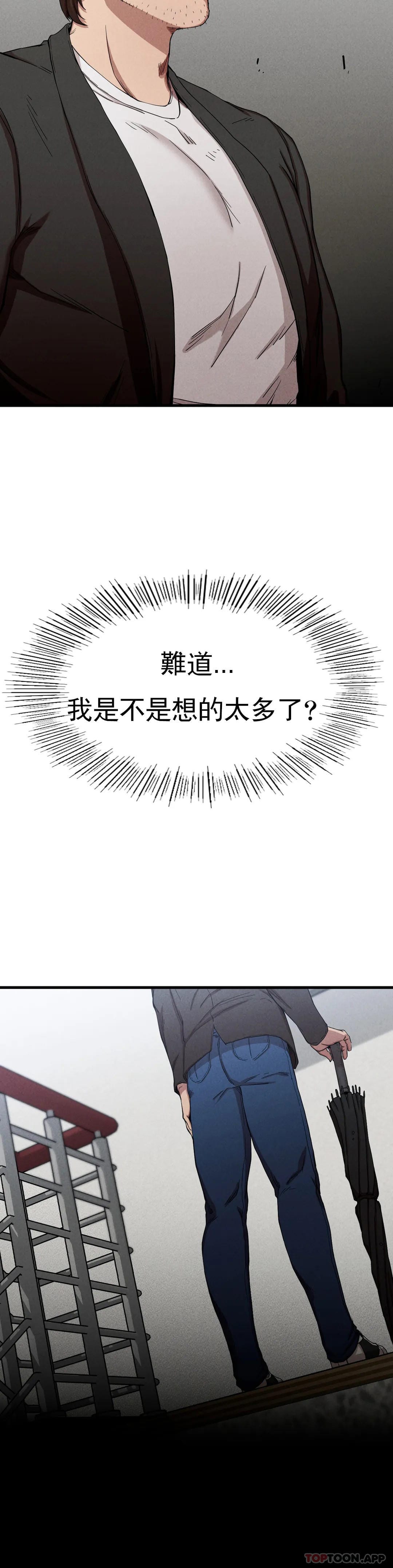 第6话-孩子他爸 - 第37.jpg页