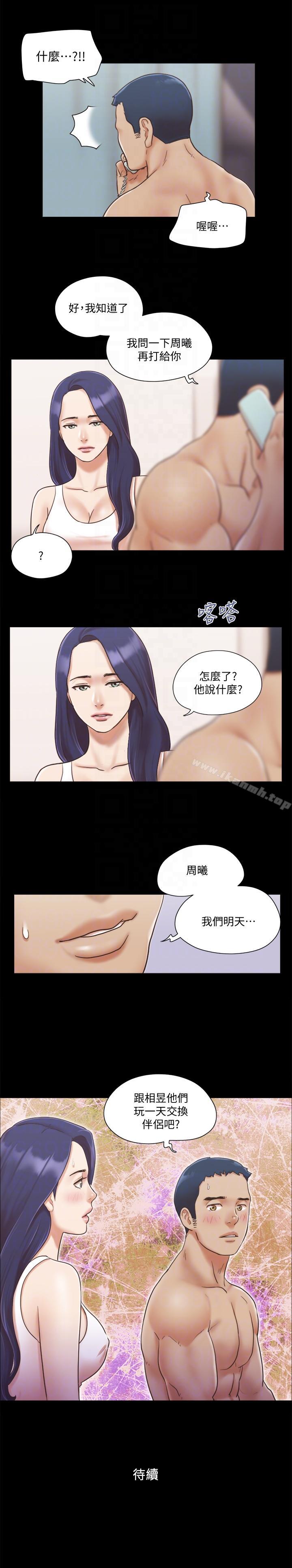第7話-想知道進去的感覺 - 第23.jpg页