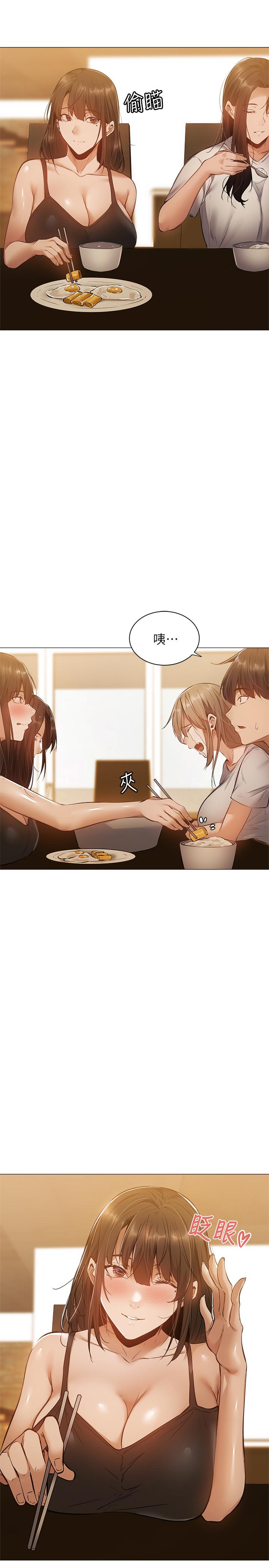 第21話-殷勤為志動補充蛋白質的她 - 第27.jpg页