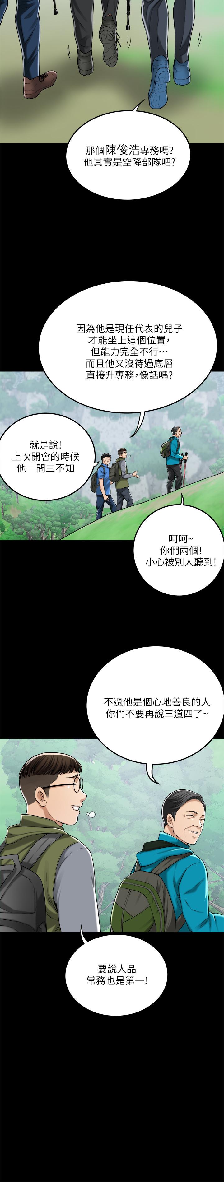 第47話-五年前意外死亡的真相 - 第23.jpg页