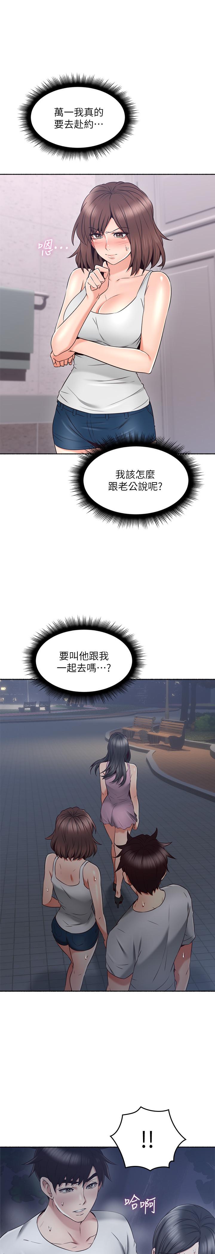 第45話-超越想像的集體露出 - 第28.jpg页