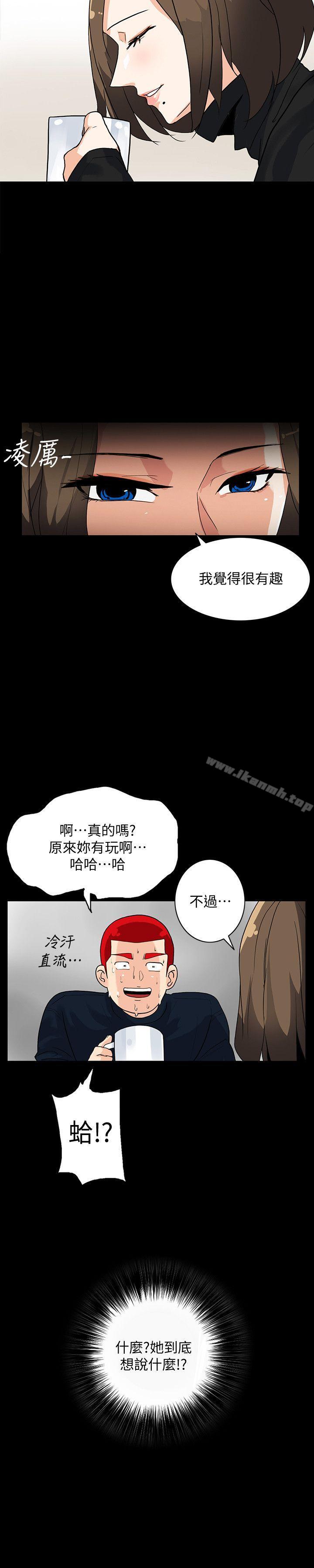 第5话-正式展开诱惑 - 第12.jpg页