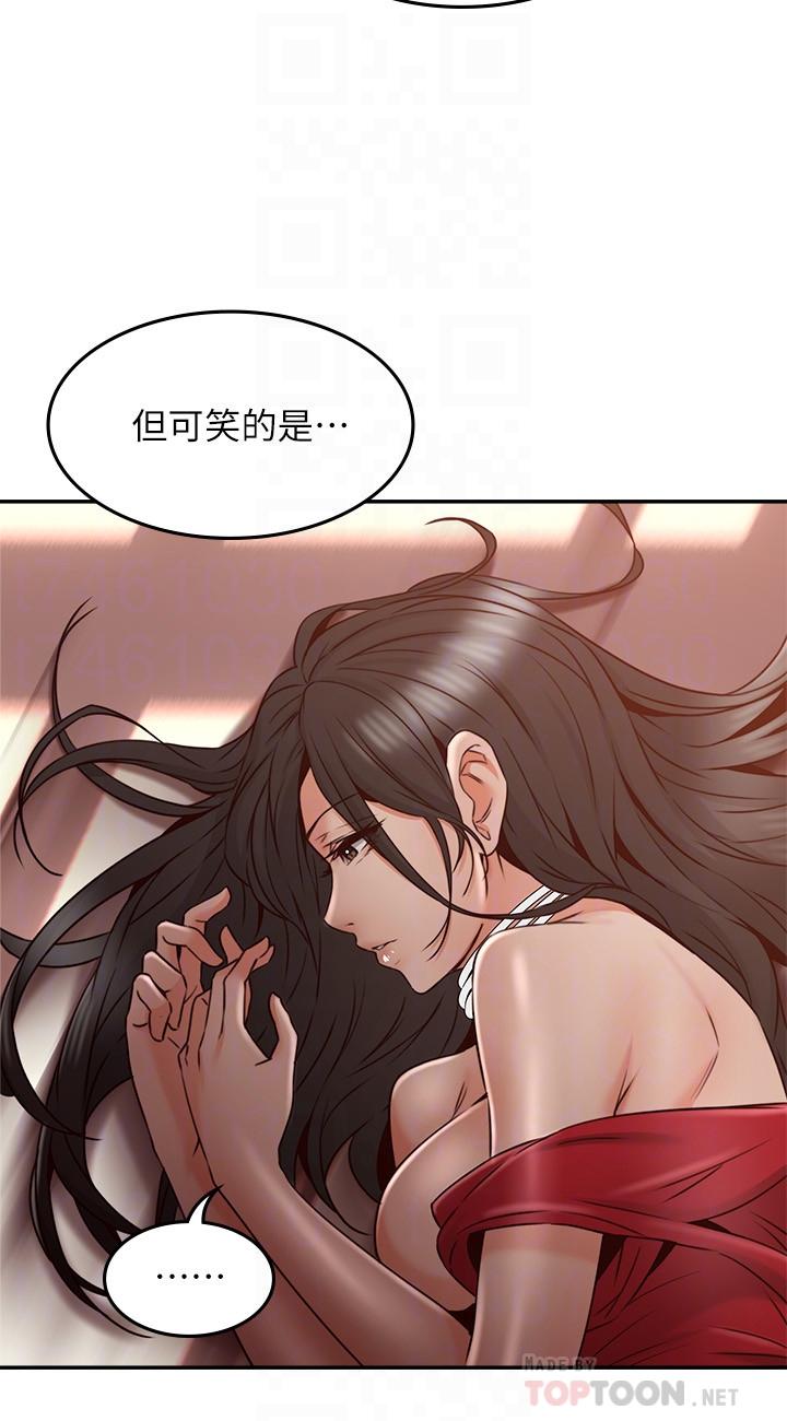 第30話-老公又早洩了 - 第14.jpg页