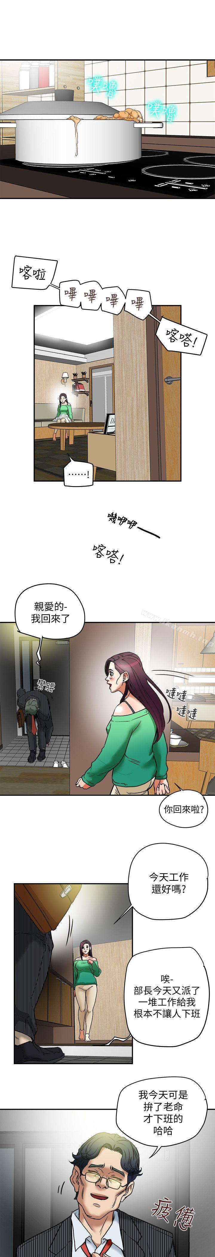 第11話-被威脅的有婦之夫 - 第19.jpg页