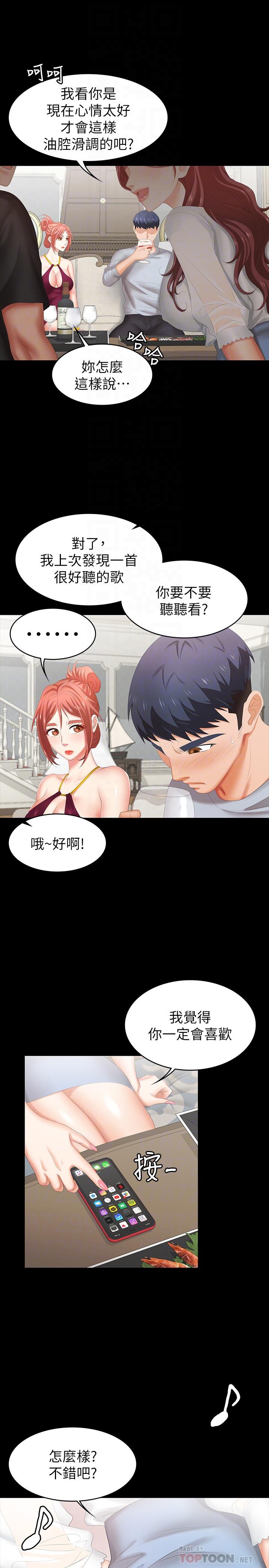第29話-情慾別墅 - 第18.jpg页