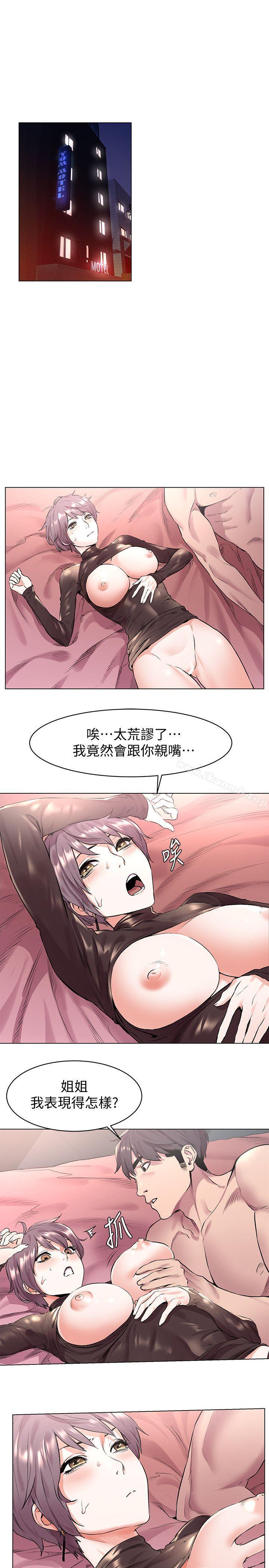 第56話-這次我會好好疼愛妳 - 第3.jpg页