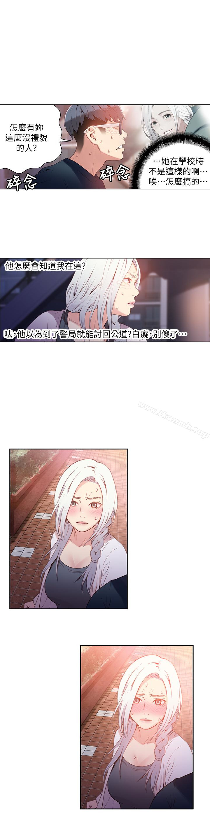 第10話-渾身不對勁的安莉 - 第17.jpg页
