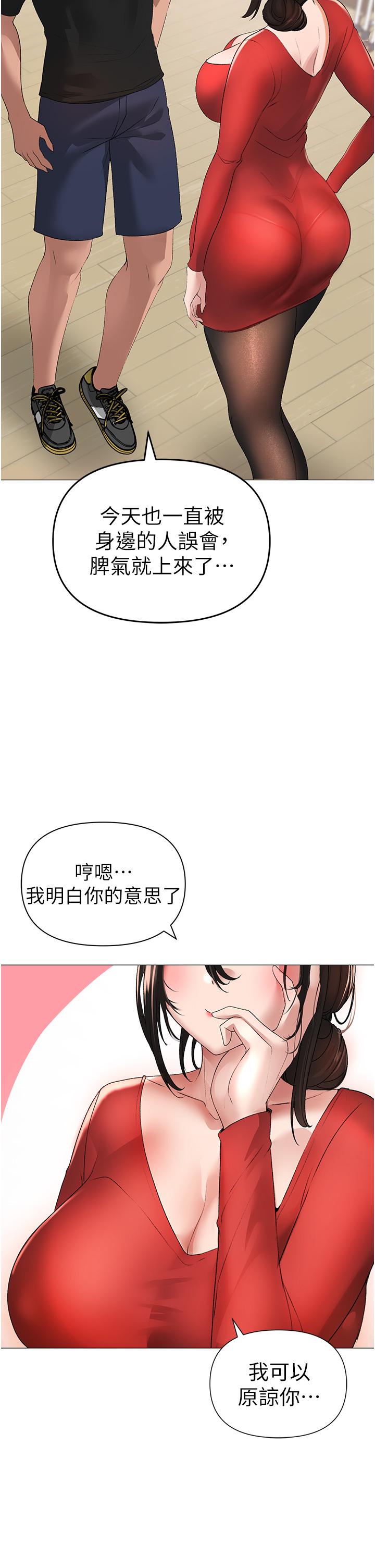 第5话-让我向下沉沦吧 - 第58.jpg页