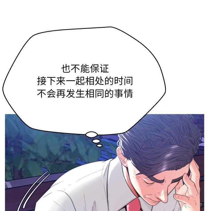 第 6 话 - 第85.jpg页
