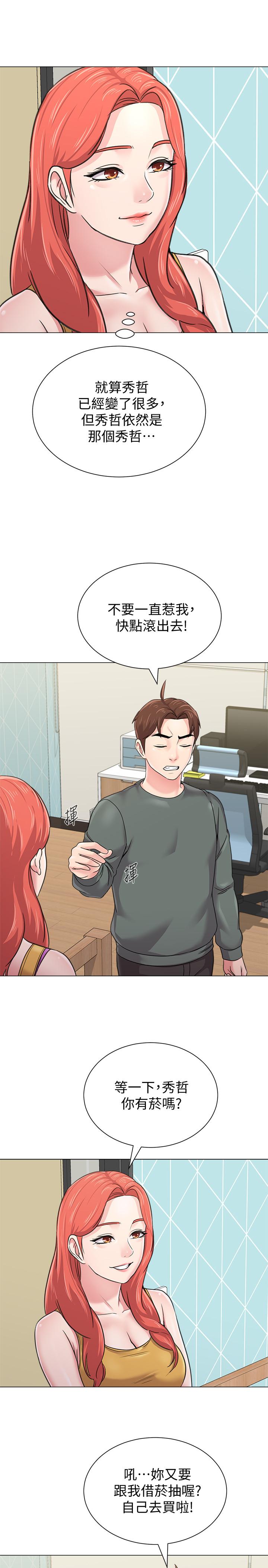 第56话-校长与杰西卡的绝地反攻 - 第11.jpg页