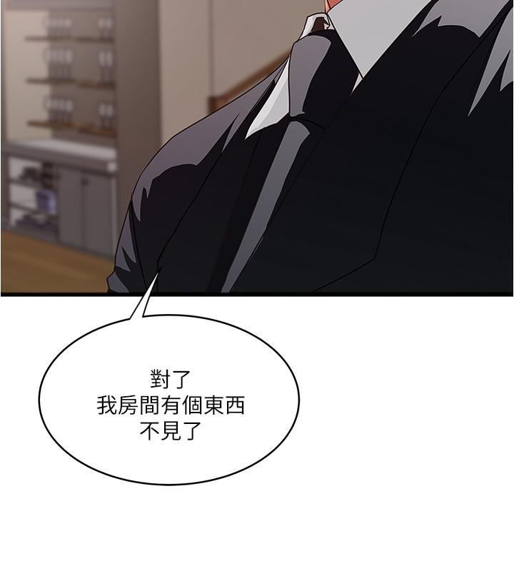第85话-反击的序章 - 第25.jpg页