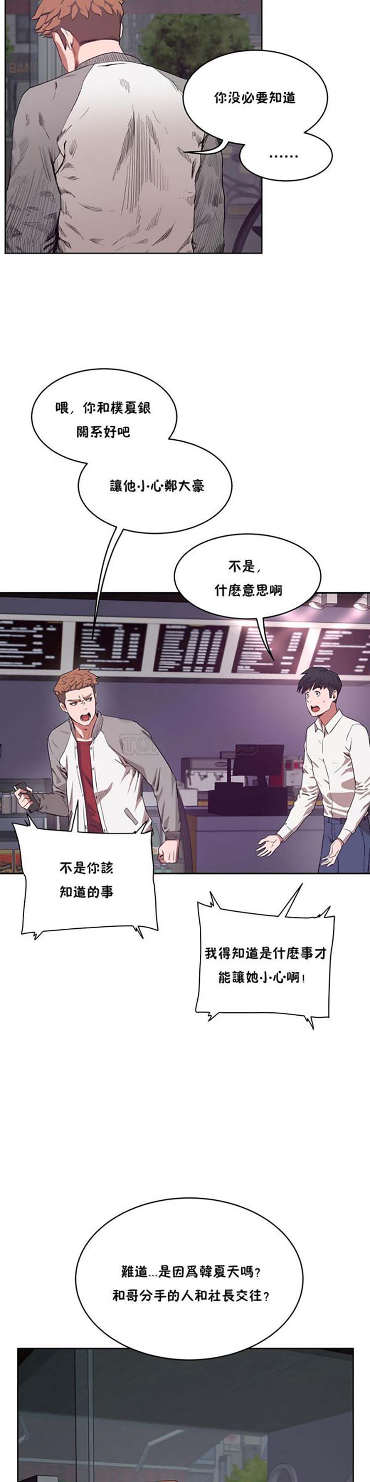 第 28 话 - 第14.jpg页