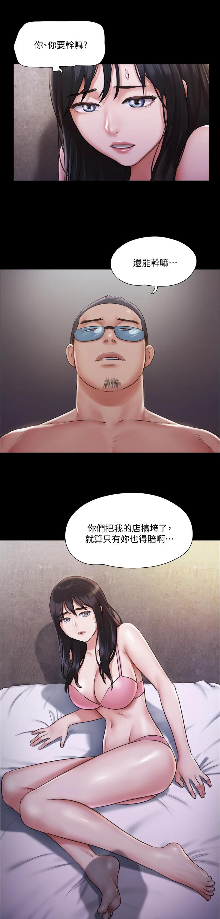 第104話-讓我看妳的身子值多少 - 第24.jpg页
