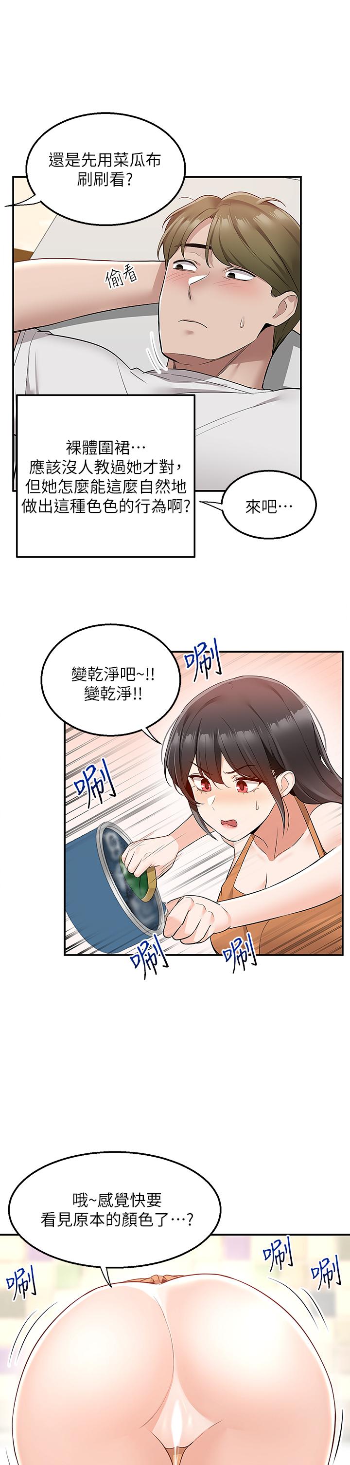 第13話-一次不夠 - 第37.jpg页