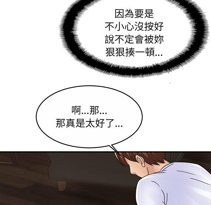 第2话 - 第110.jpg页