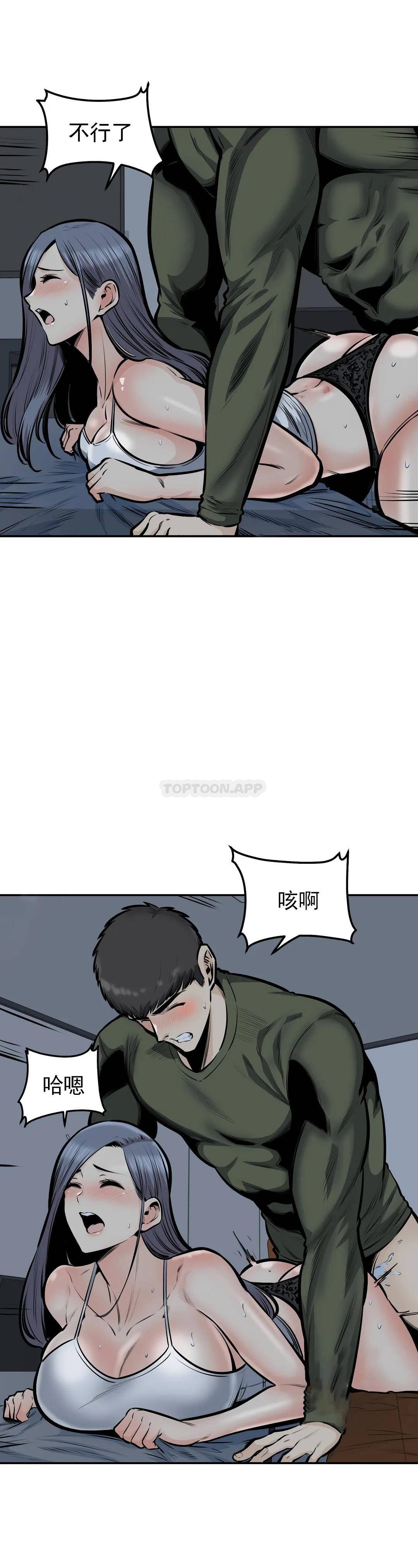 第37话-你！刚才说什么？ - 第13.jpg页