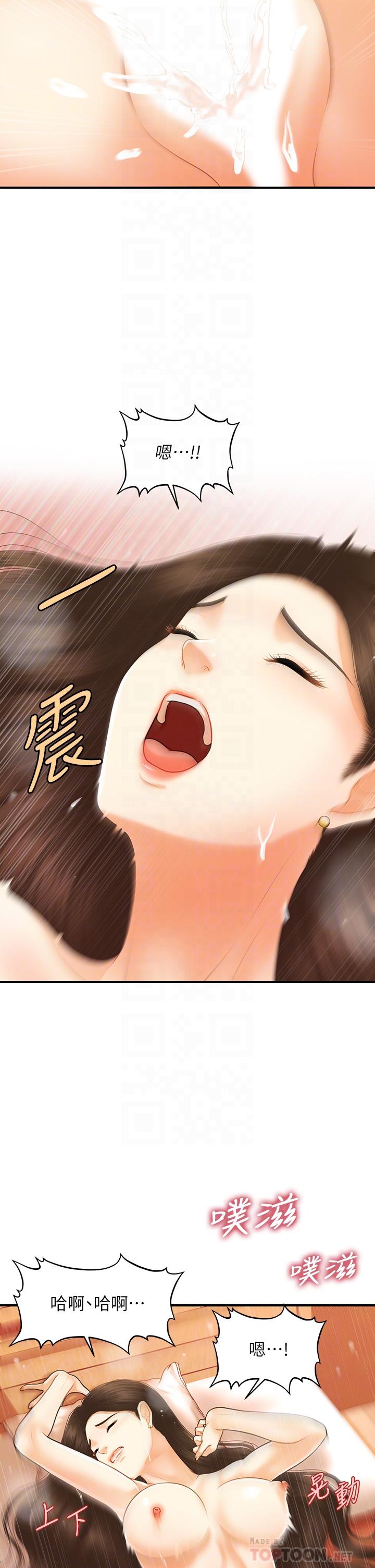 第71話-再插深一點 - 第14.jpg页