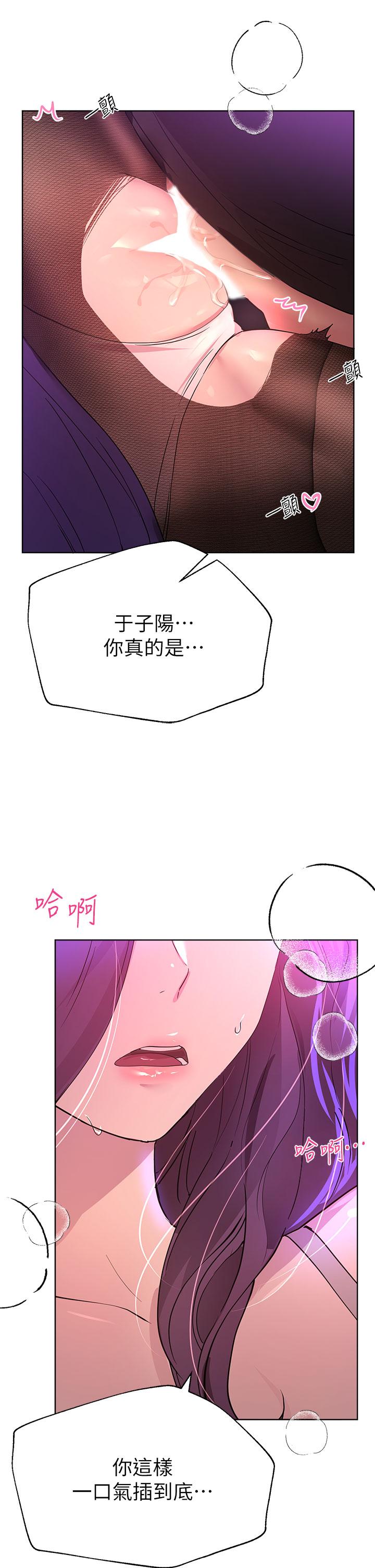 第33話-被插到動彈不得的色女 - 第27.jpg页