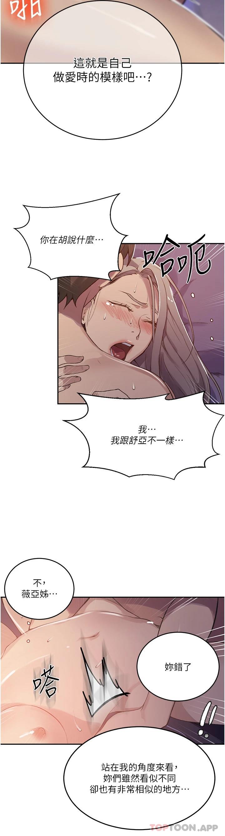 第168话-开吃姊妹丼 - 第24.jpg页