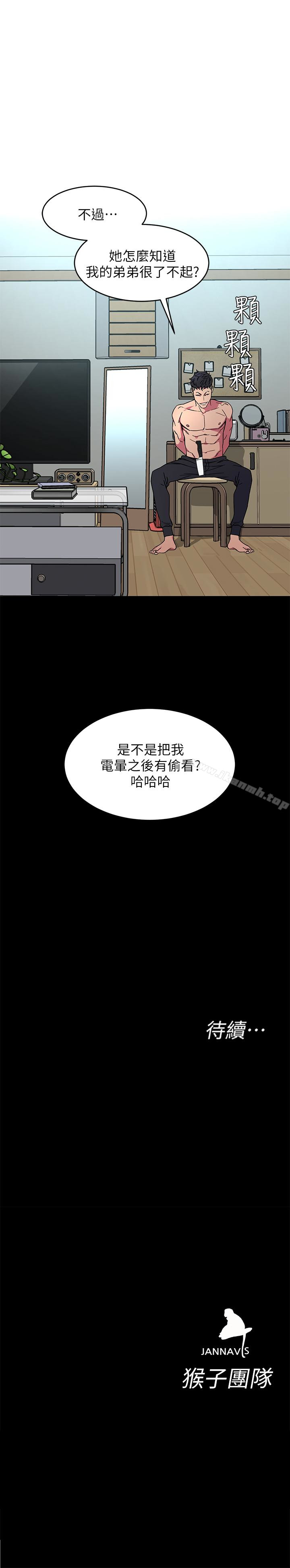 第19話-攸關性命的審問 - 第35.jpg页