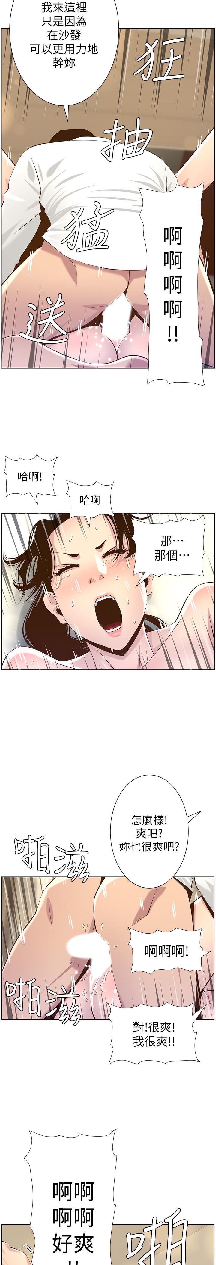 第78话-妍希你真是个变态啊 - 第2.jpg页
