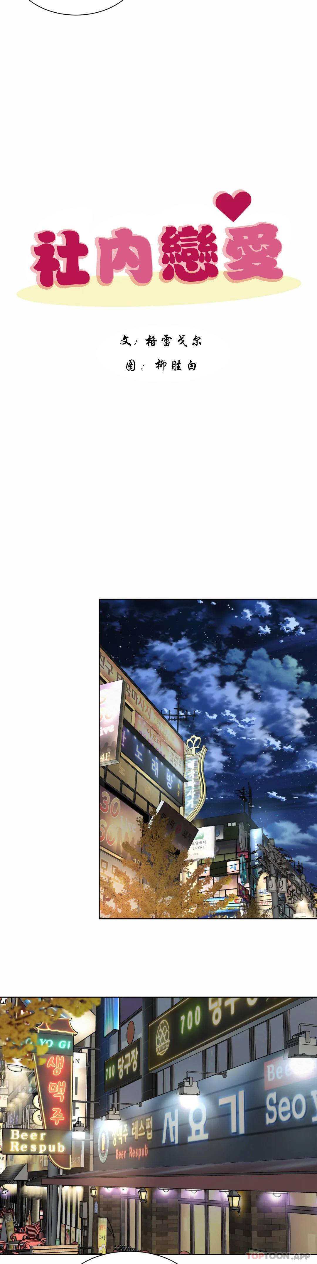 第3话-没办法不被诱惑 - 第12.jpg页