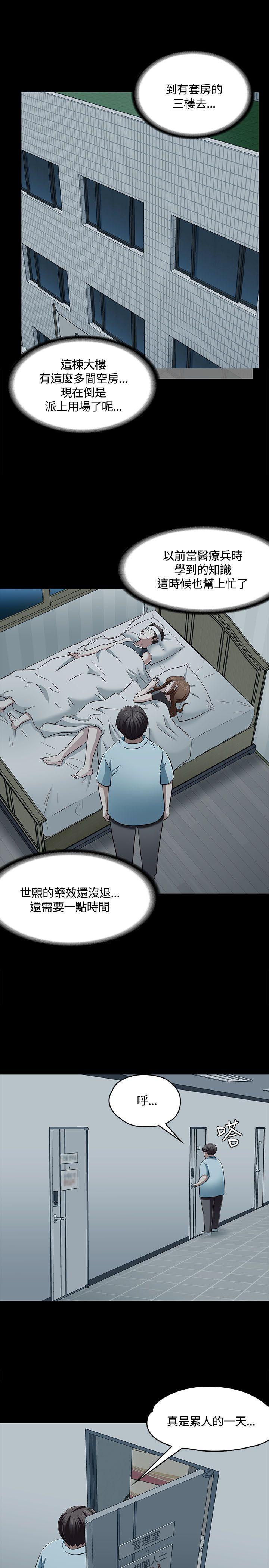 第 57 话 - 第20.jpg页