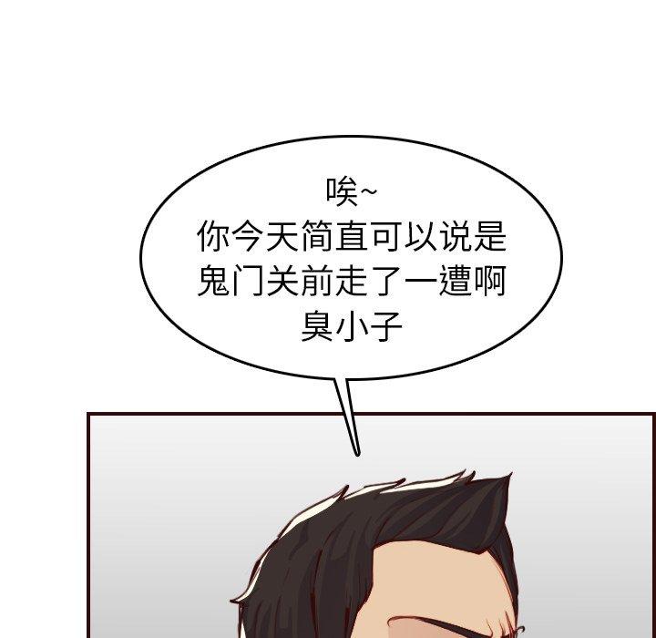第 51 话 - 第41.jpg页