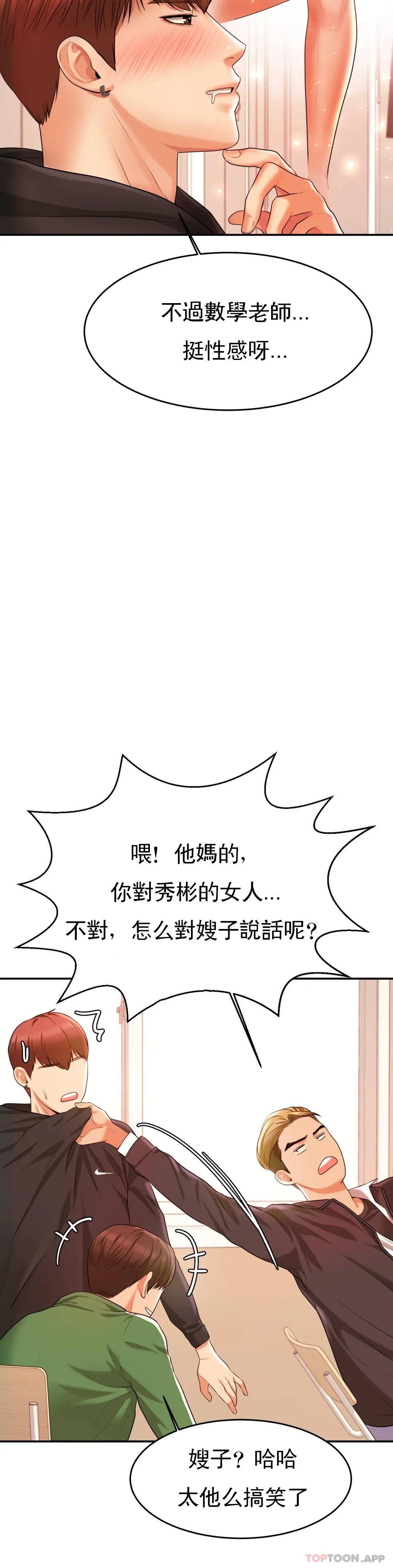 第3話-讓人難受 - 第34.jpg页
