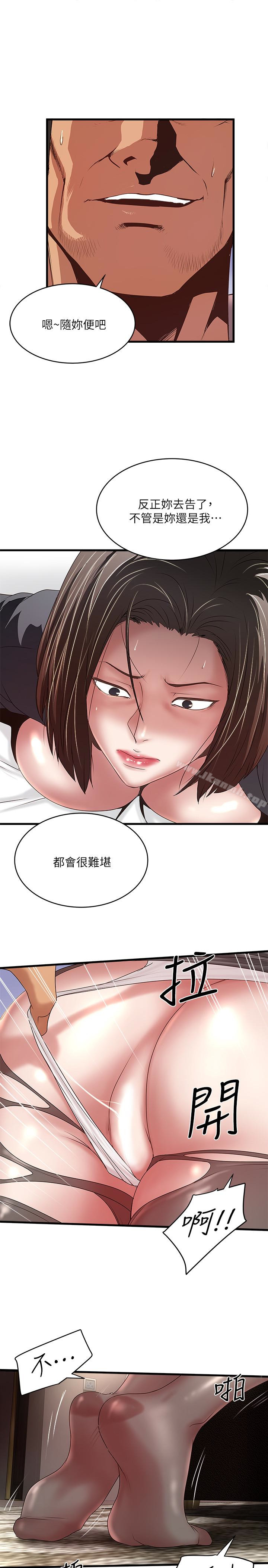 第37话-都来摩铁了，哪能直接走? - 第21.jpg页