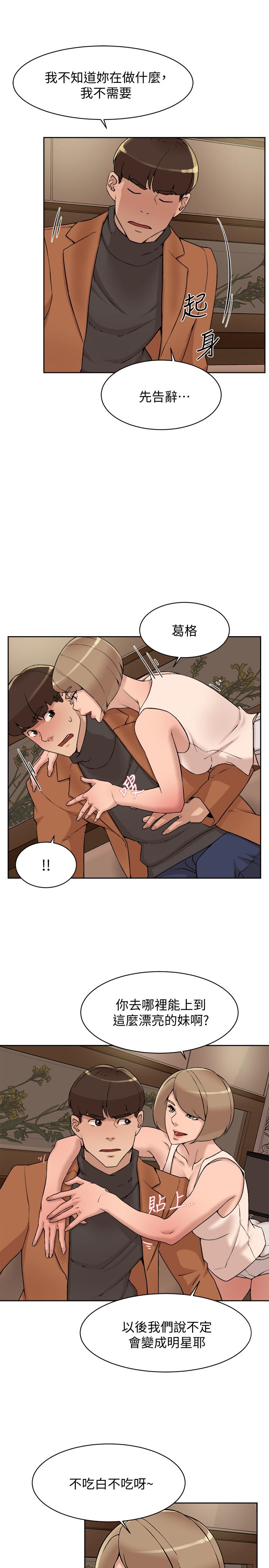 第119话-代表的陰謀 - 第9.jpg页