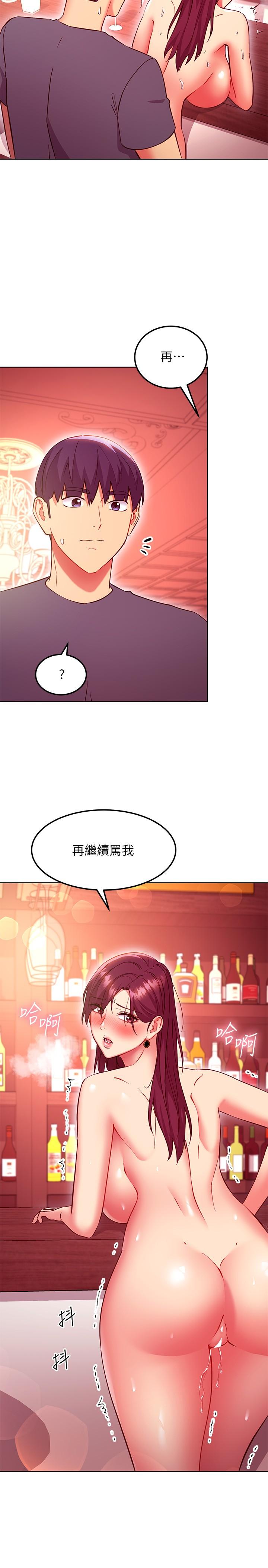 第129話-在奴隸面前被踐踏的女王 - 第20.jpg页