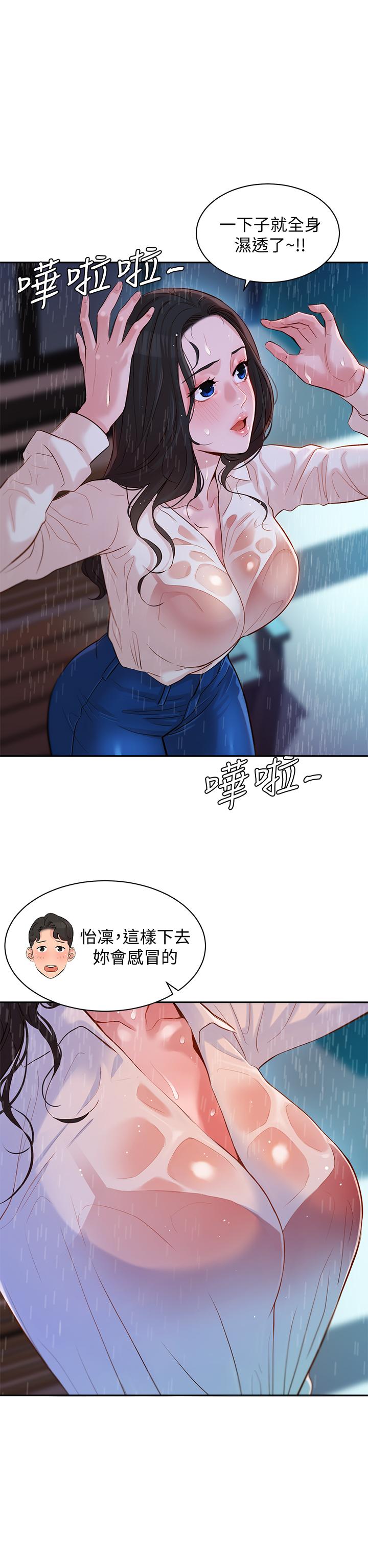 第16話-大膽觸碰 - 第1.jpg页