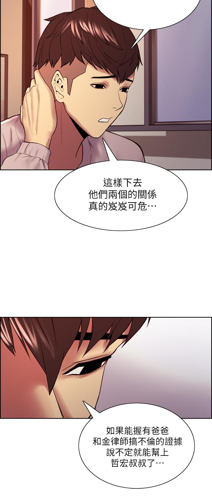 第56话-熙妍想要的特别奖励 - 第24.jpg页