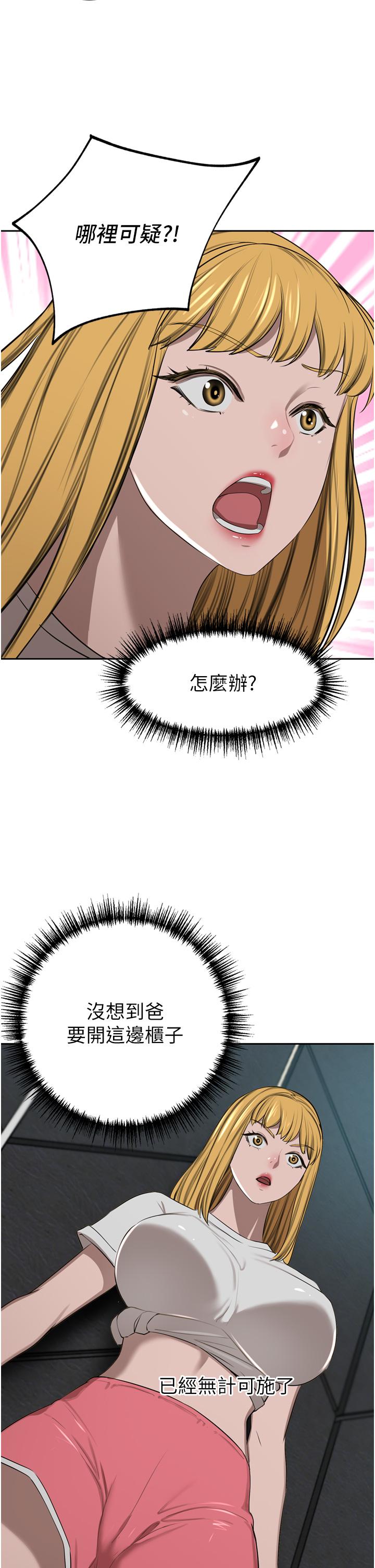 第47话-现在不能插！！ - 第12.jpg页