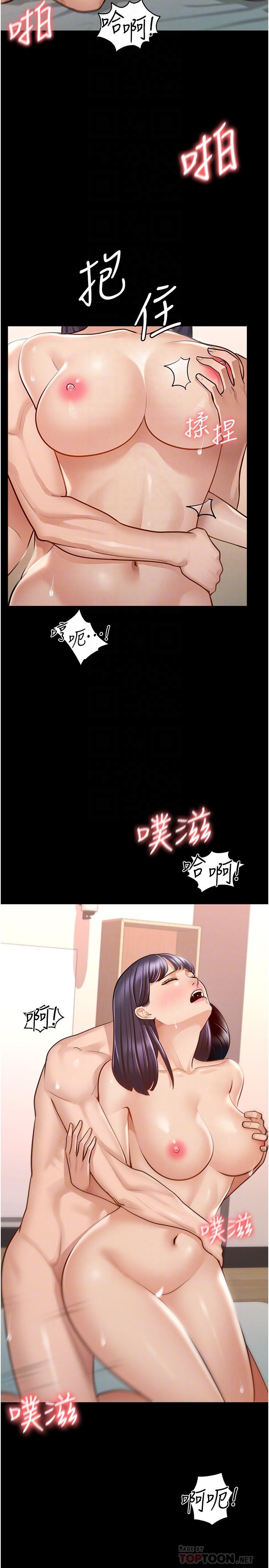 第7話-越羞恥的姿勢越爽 - 第16.jpg页