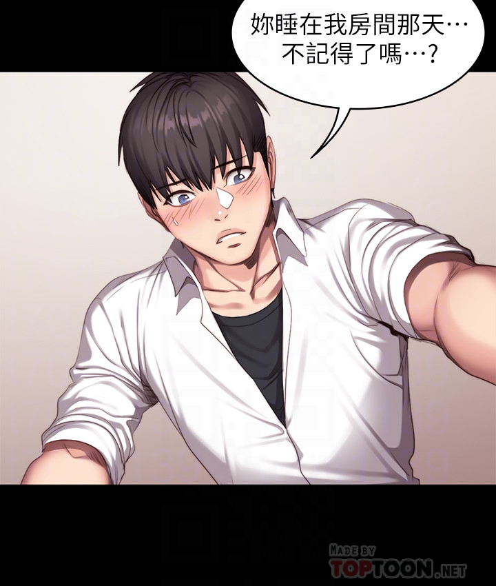 第21話-你是想和我做嗎? - 第19.jpg页
