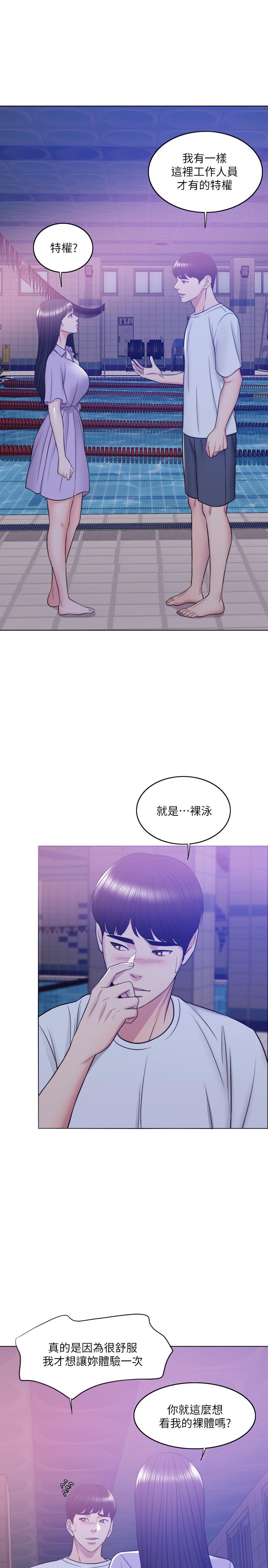 第12話-想得到我就跟你女友分手 - 第2.jpg页