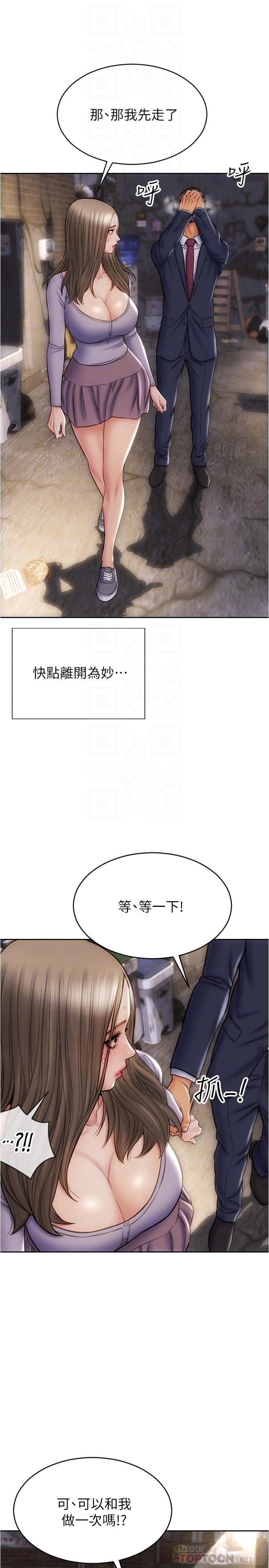 第17話-別有居心的原味內褲買家 - 第8.jpg页