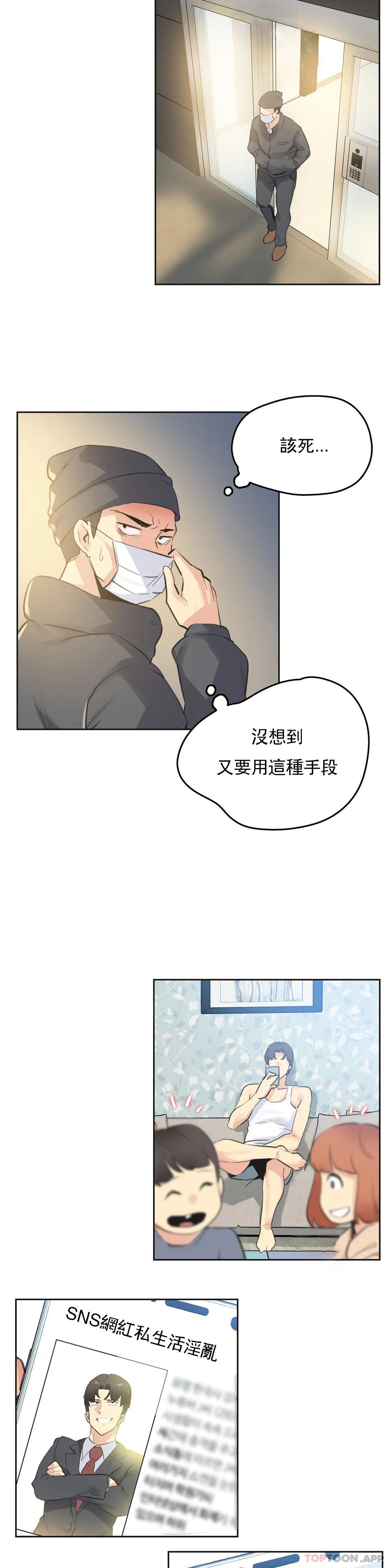 第69话 - 第8.jpg页