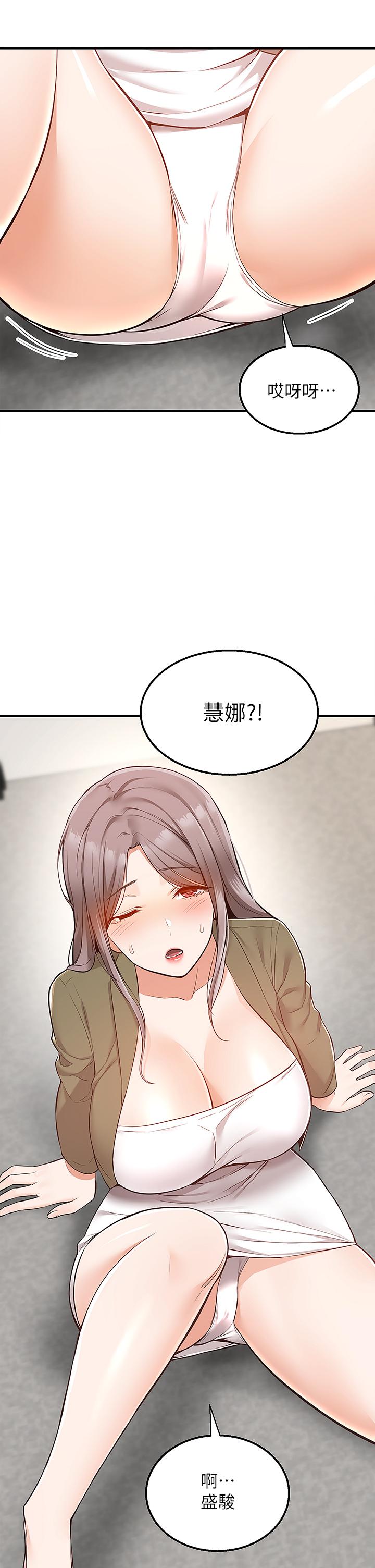 第16話-人家想跟你去“那裡” - 第20.jpg页