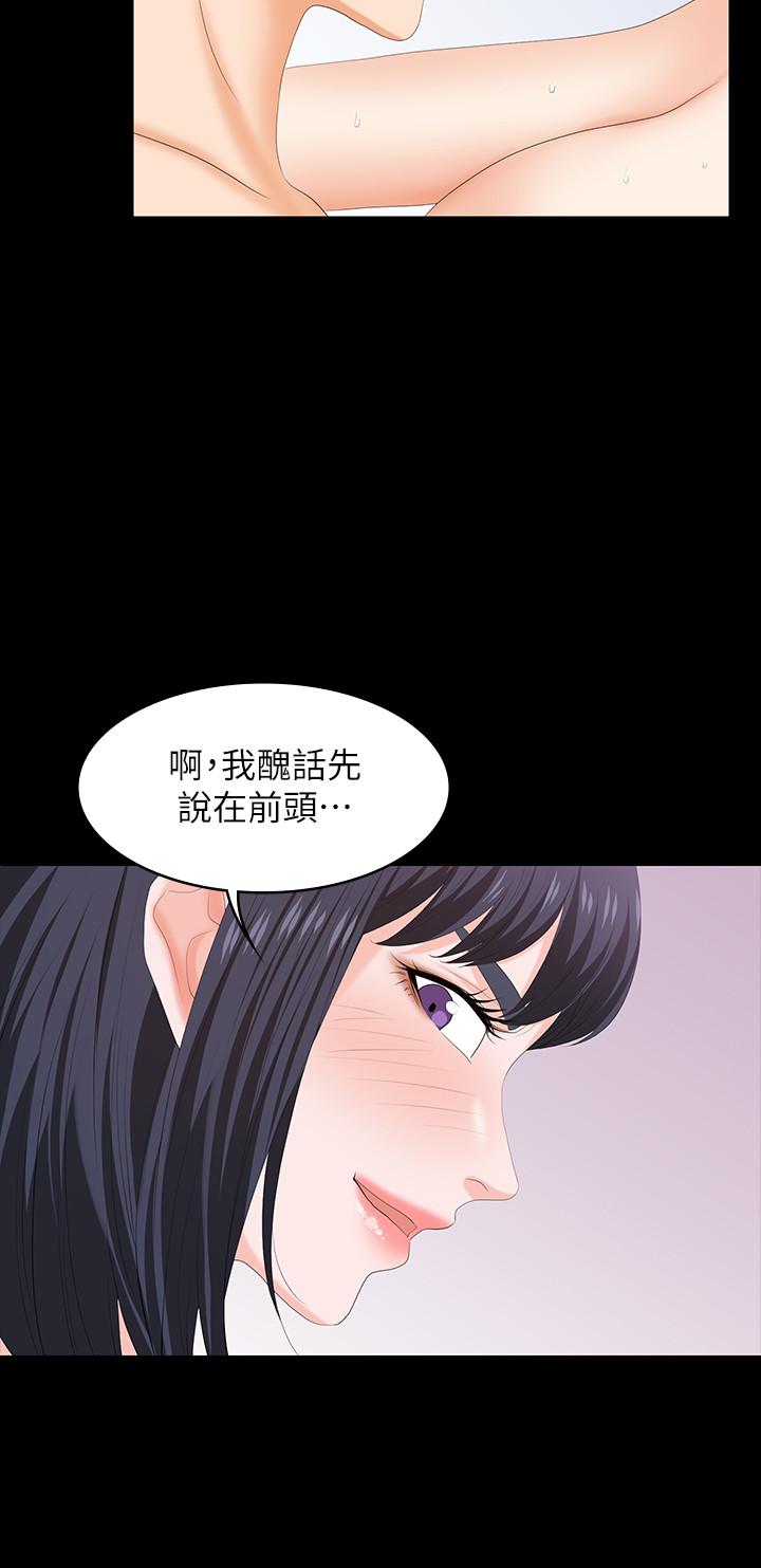 第51話-我會讓你爽到忘記你老婆 - 第17.jpg页