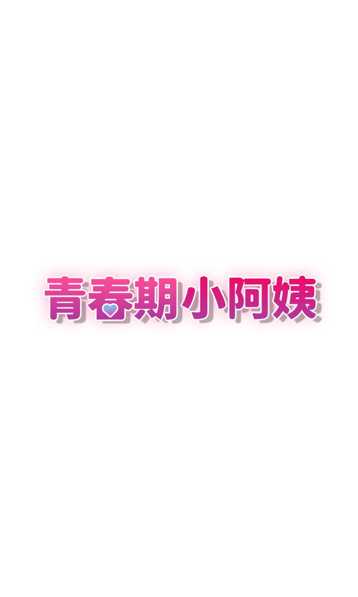 第13話-你想被這樣幹對吧？ - 第7.jpg页