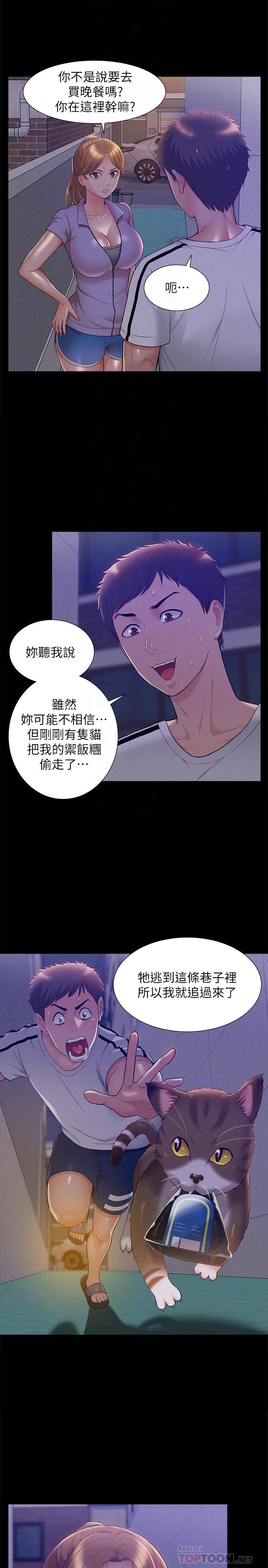 第21話-女友填不滿的空虛感 - 第6.jpg页