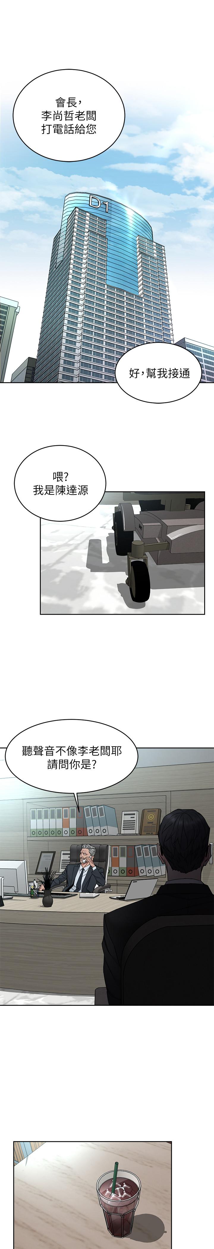 第71話-直攻會長的空中別墅 - 第1.jpg页