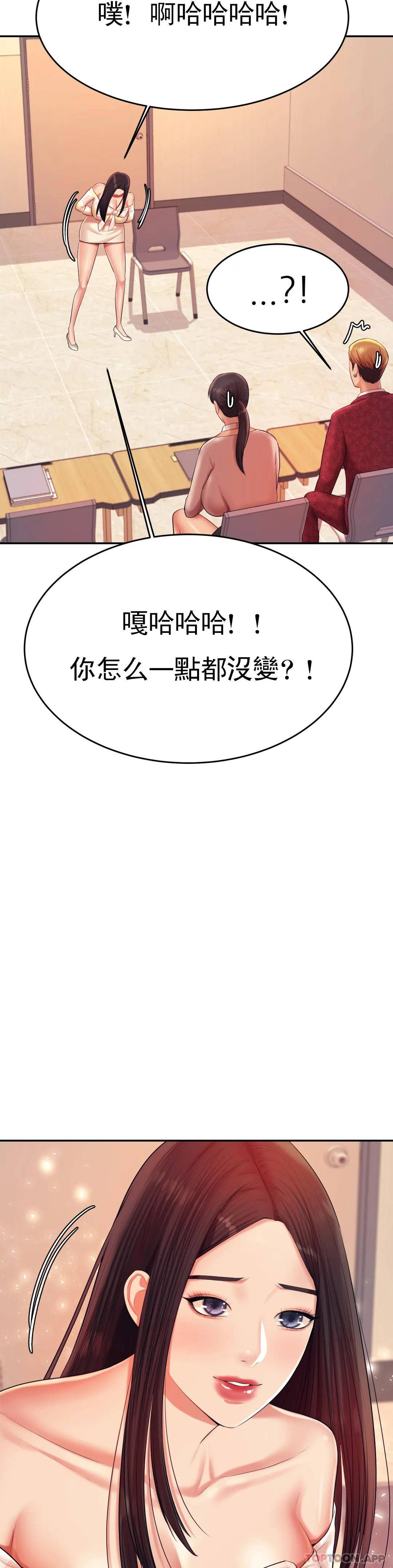 第9話-我能喜歡你嗎？ - 第51.jpg页