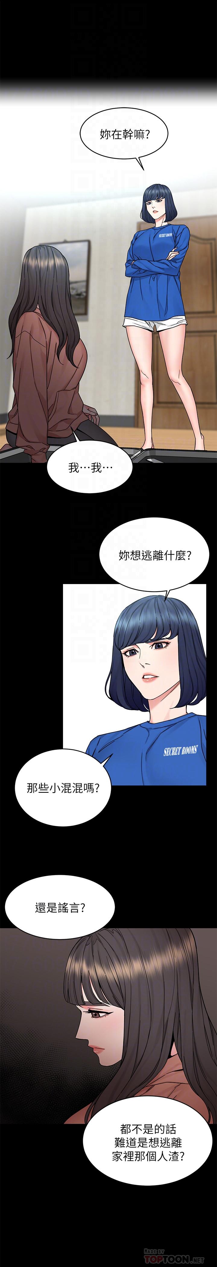 第63話-哎呀，很痛吧，泰坤哥 - 第14.jpg页