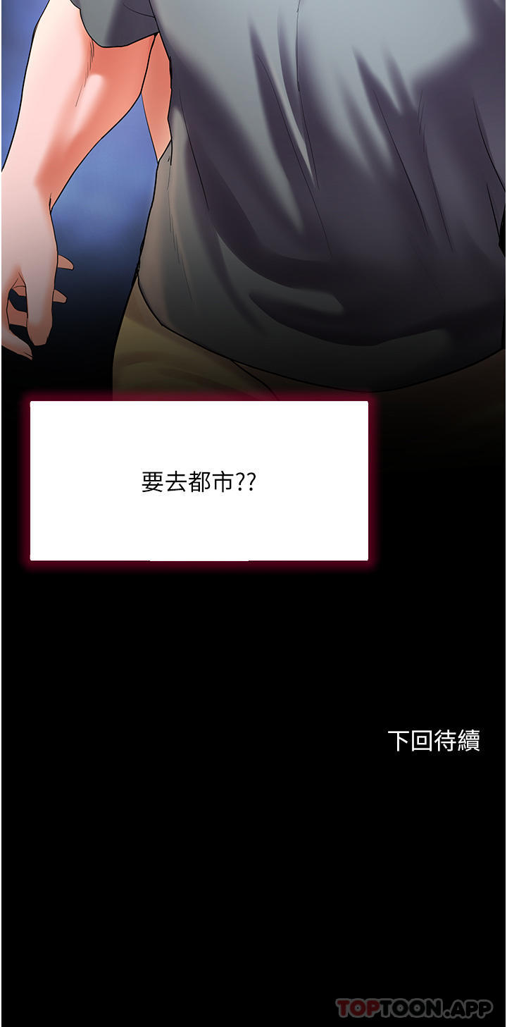 第55话-被吃乾抹净了… - 第43.jpg页