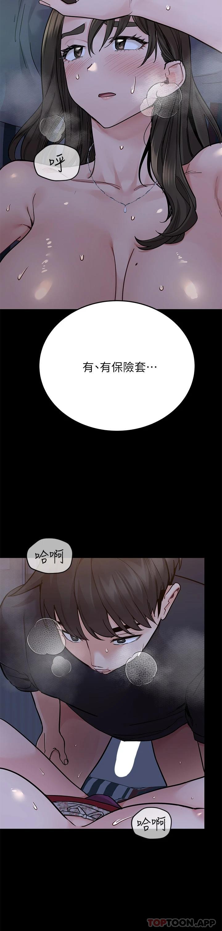 第79话-把保险套拿出来… - 第51.jpg页