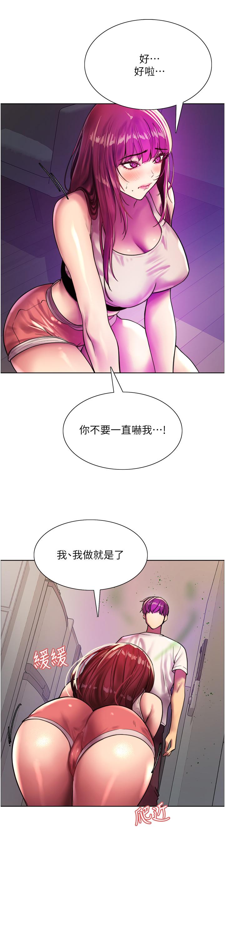 第24話-一插進去就高潮的早洩鮑 - 第41.jpg页